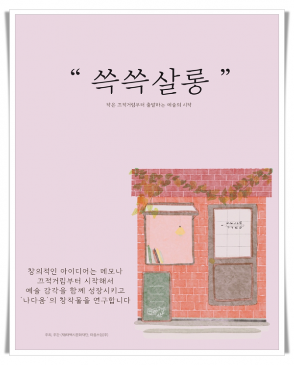 0hi3. 청년포럼 쓱쓱살롱 (3).png