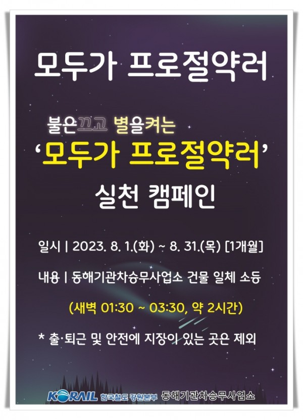 01hi에너지 절약 포스터.jpg