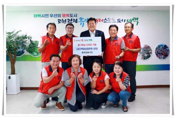 01hi4. 2023.8.22.희망나눔 기탁(둘레길 봉사단).jpg