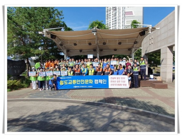 11cdhi철도교통안전캠페인 사진.jpg