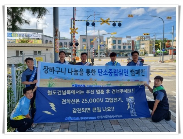 gwre철도교통안전 및 장바구니 나눔 캠페인 사진1.jpg