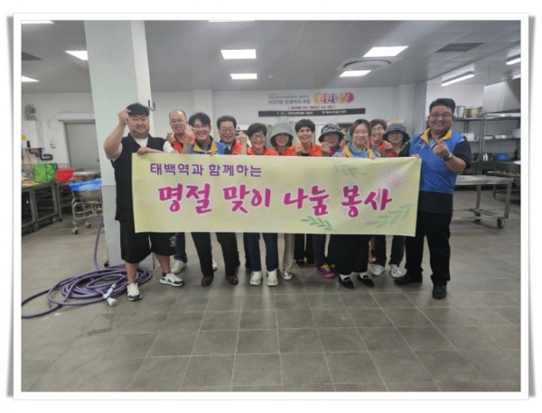 rehi태백관리역 사회공헌활동 사진1.jpg