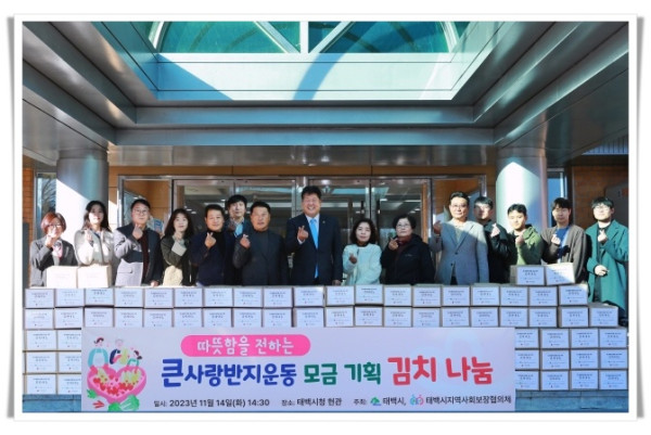 higw6. 2023.11.14.희망나눔 물품기탁(큰사랑 반지운동 모금기획 김치나눔) (1).jpg