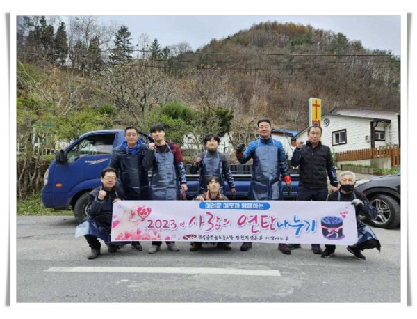 higw4. 전국공무원노조 태백시지부, 사랑의 연탄 5,000장 전달 (2).jpg