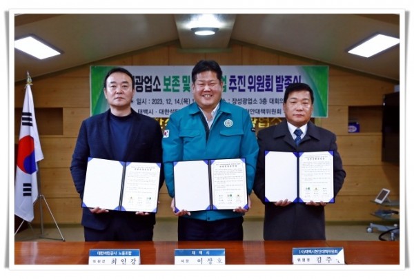 higw1.태백시, 지역과 함께하는 상생공동선언문 채택 (1).JPG