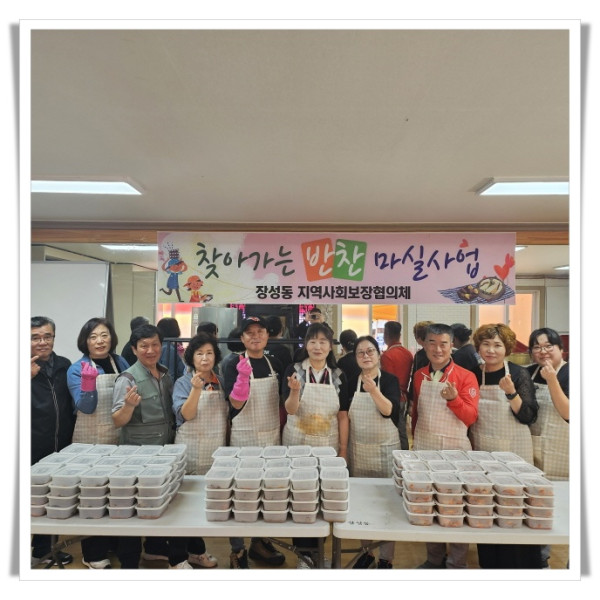 rehi5. 장성동 지역사회보장협의체  가정의 달 맞이 ‘찾아가는 반찬 지원행사’ 진행(1).jpg