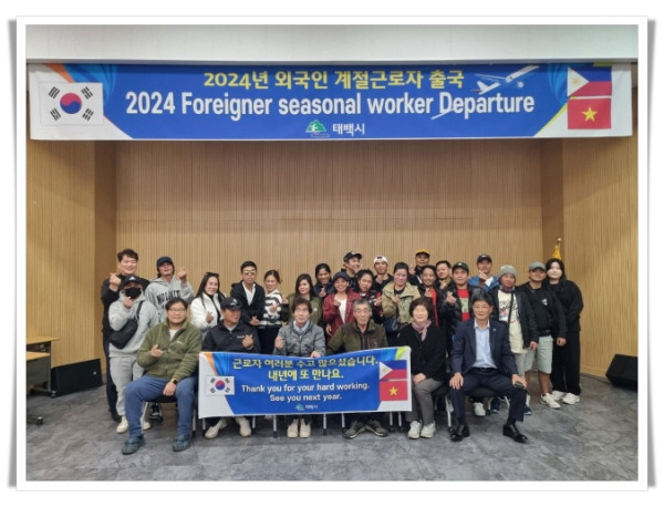 batch_hi1. 태백시, 2024년 외국인 계절근로자 출국 시작.jpg