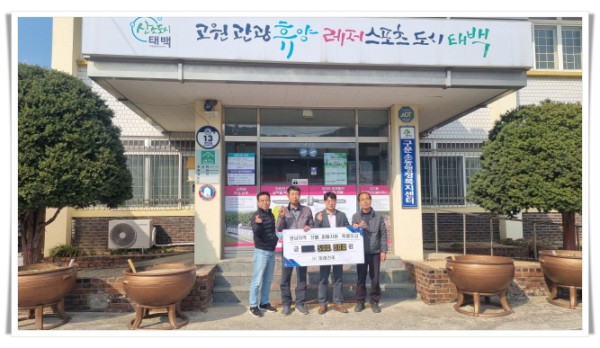 rehi3. (주)미래건축, 영남지역 산불 피해 지원을 위한 특별모금 성금 기탁.jpg