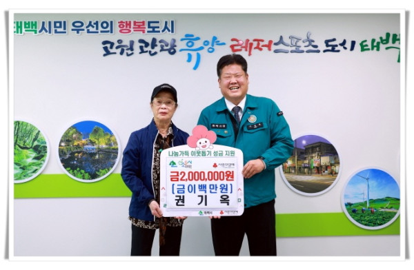 rehi2. 황연동 권기옥 어르신  태백시에 성금 200만 원 기부.JPG