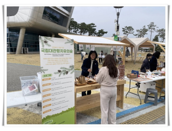 rehi사진 국립대관령치유의숲 홍보부스 운영 사진.jpeg