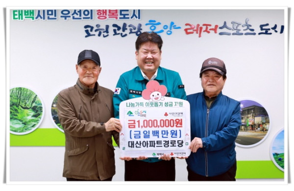 rehi4. 대산아파트경로당, 영남지역 산불 피해복구 성금 기부.JPG