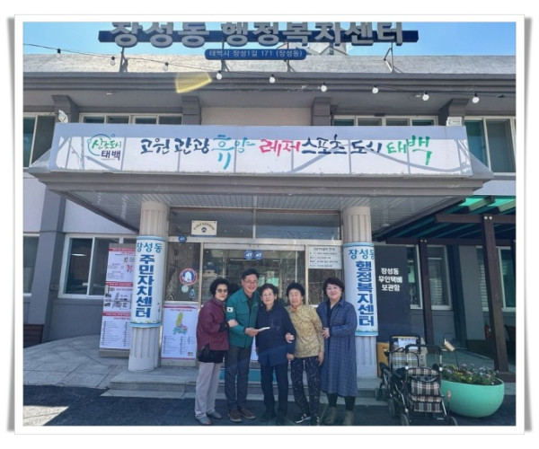 rehi3. 장성동 목련경로당, 영남지역 산불 피해복구를 위한 성금 기탁.jpg