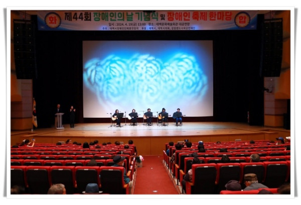 rehi1. 2025년 제45회 장애인의 날 행사 개최(2024년 행사 사진).JPG