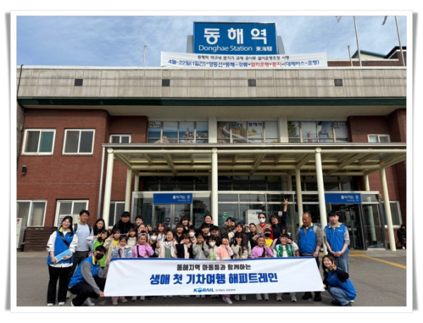 rehi250417 해피트레인.jpg