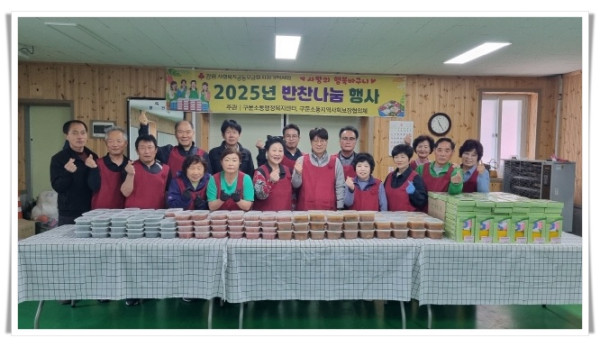 rehi5. 구문소동 지역사회보장협의체, 