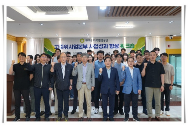 rehi공단 임직원들이 고준위사업본부 사업성과 향상 워크숍에서 단체사진을 촬영하고 있다.(2).JPG