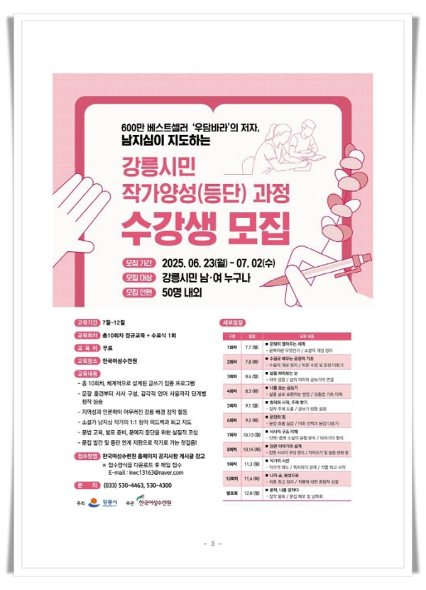 rehi[보도자료] (재)한국여성수련원 시민 작가 양성 프로젝트 참가자 모집003.jpg