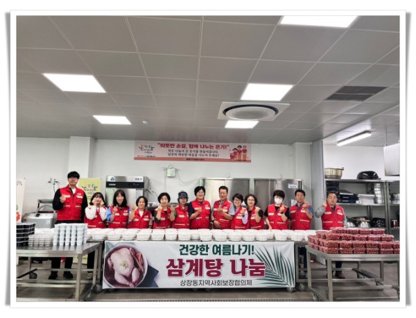 rehi3. 상장동지역사회보장협의체, 